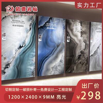 玉石岩板背景墙1200*2400亮光客厅沙发现代简约超白胚大将军雪狼