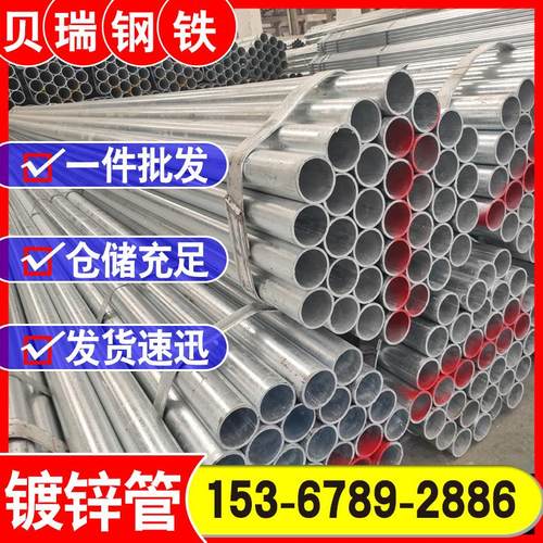 长沙1.5寸热镀锌圆管DN150消防钢管价格 正大sc80衬塑钢管