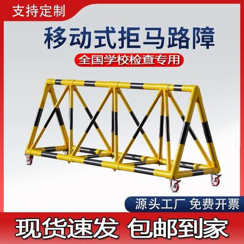 移动护栏幼儿园安全围栏防撞隔离移动式阻车门口拒马学校冲撞路障