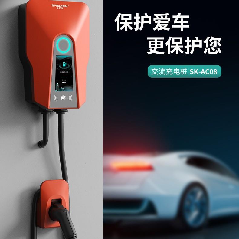 家用刷卡扫码国标7KW交流充电桩type-c支持OCPP新能源汽车充电桩