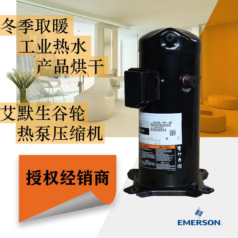 压缩机ZWW050SP-3X9-522分户供暖用6匹变频EVI热泵压缩机