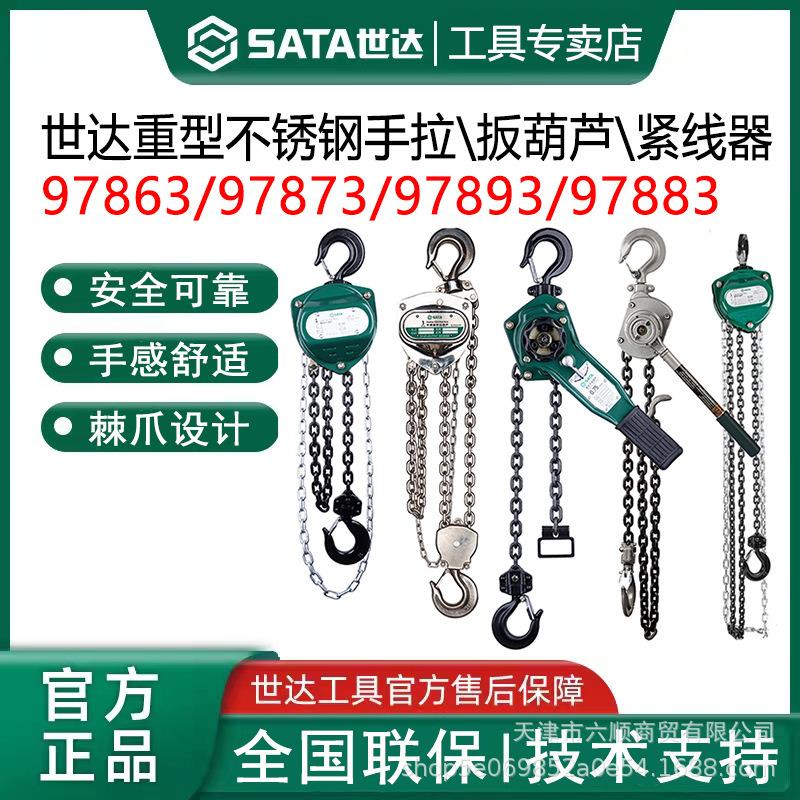 手拉葫芦1T2T3T5T起重吊机倒链手扳葫芦铝合金紧线器97863 4