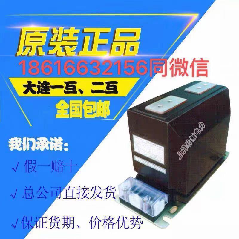 电流互感器LZZ大连BJ9JD一互电压互感器全新高压ZX910无