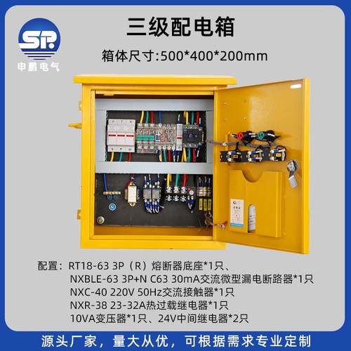 水泵控制配电箱 防雨防爆配电箱 低压开关电源风机箱控制布线箱