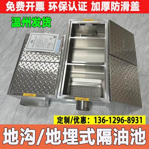 304不锈钢地埋式隔油池餐饮厨房商用地沟款油水分离器三级过滤池