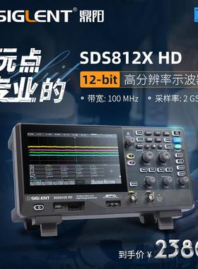 SDS804/814/824XHD数字存储12bit高分辨率示波器电源分析信号