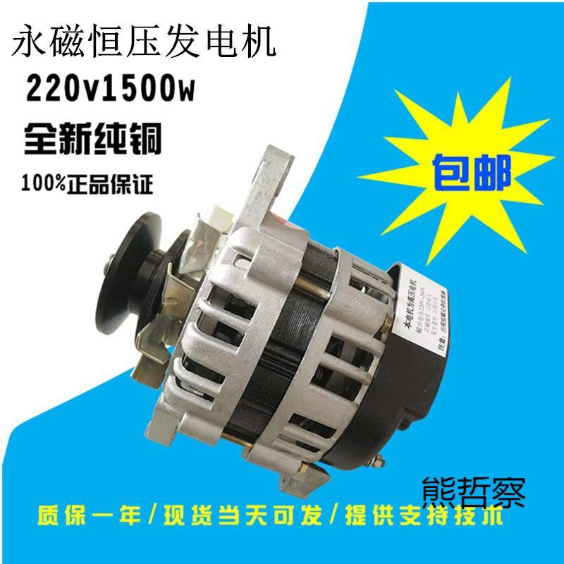 220V1500W小型永磁恒压纯铜线包高频率家用照明交流无刷发电机