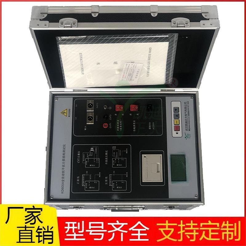全自动变压器介损测试仪 抗干扰介质损耗测试仪 变频介损测试仪
