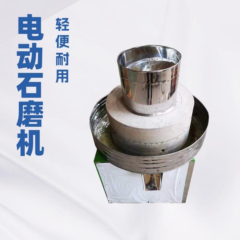 玉米小麦磨面机豆腐肠粉磨浆电动石磨流动芝麻酱石磨机厂家