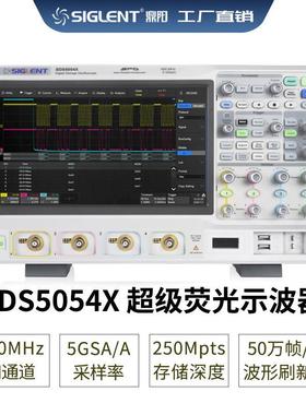 宽带500MHz 采样5GSa/sSDS5054X 数字储存荧光示波器