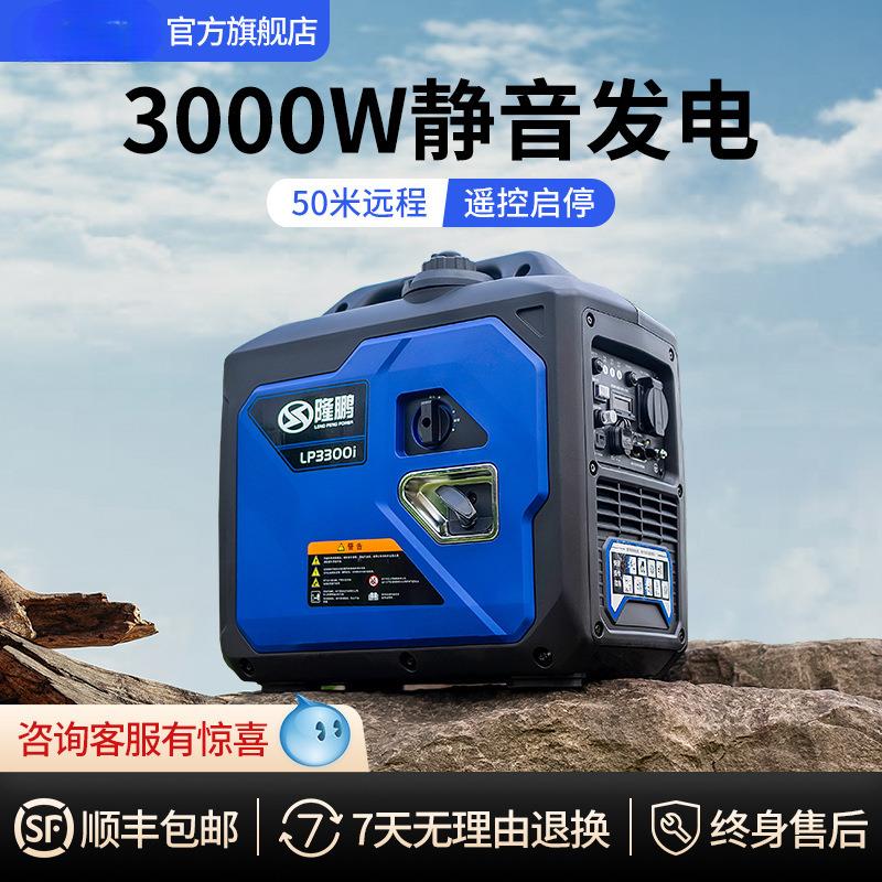 隆鹏kw静音220v汽油发电机变频手提便携式小型电启动家用2千瓦