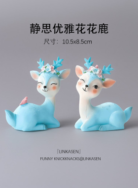 一鹿有你家居饰品小鹿小物件结婚礼物电视柜客厅工位办公装饰摆件