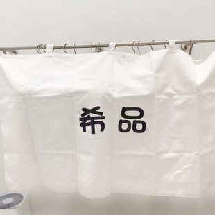 定制logo服装店遮挡布新款上市遮挡版防尘布罩围挡布衣服挂架挡布