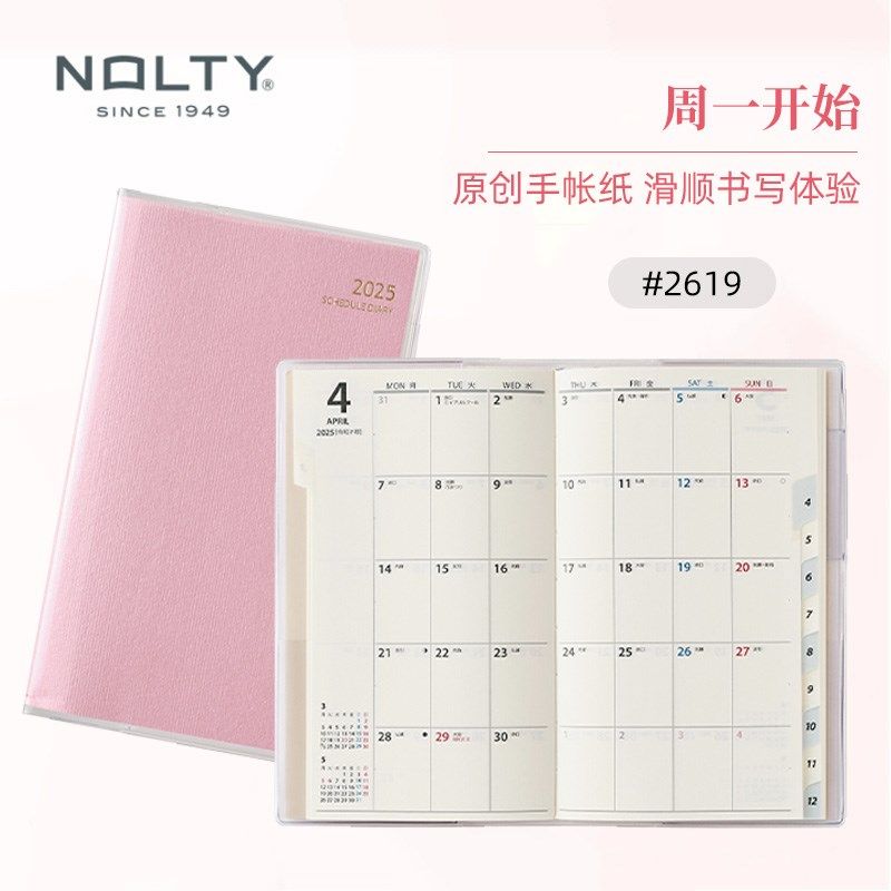 【2025新品】NOLTY能率月计划日历型日文版手帐本 周一/周日始 小