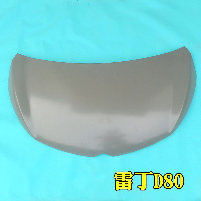 雷丁D80 比德文V7电动汽车轿车前机盖前引擎盖四轮车电泳钣金件