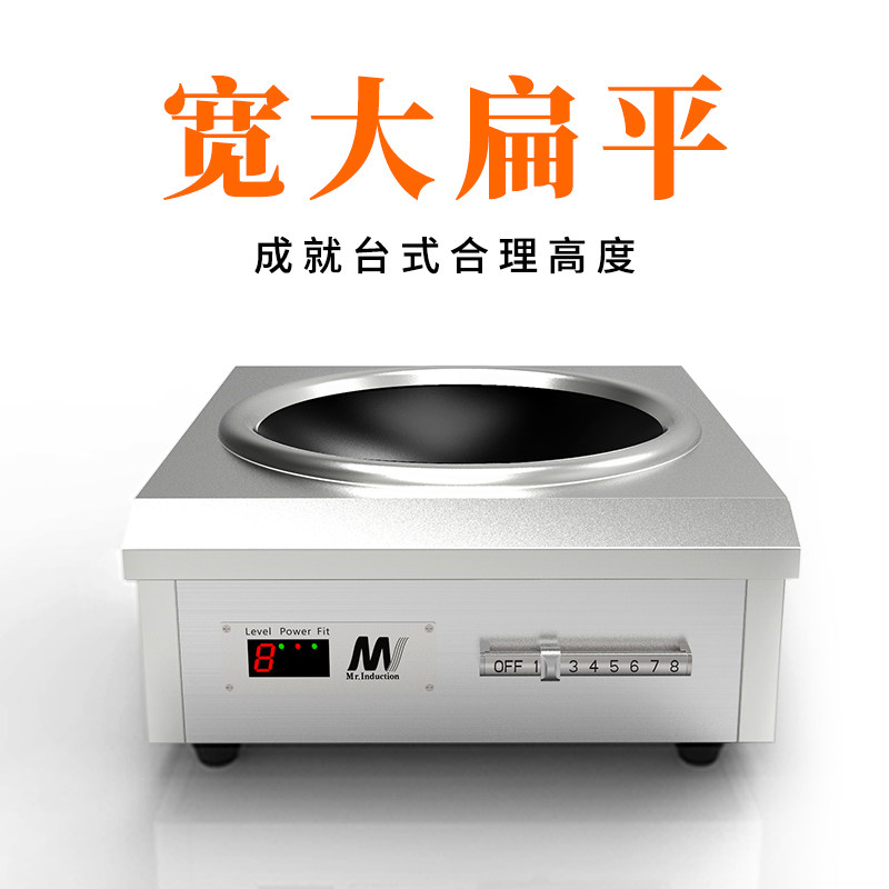 英达讯商用电磁炉8000w大功率凹面电炉灶食堂饭店220V专用电磁灶