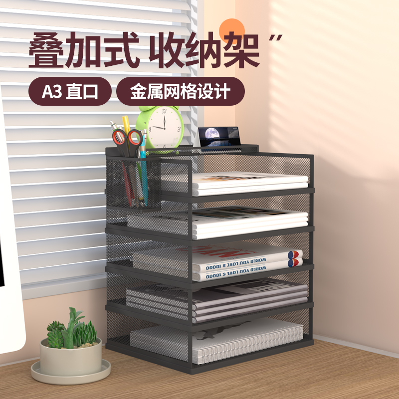 A3桌面文件架金属资料架文件框多层文件收纳架办公室文件夹收纳盒