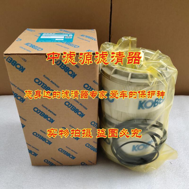 适用神钢挖掘机配件SK200-8 210-8液压回油滤芯内胆底座260/350-8