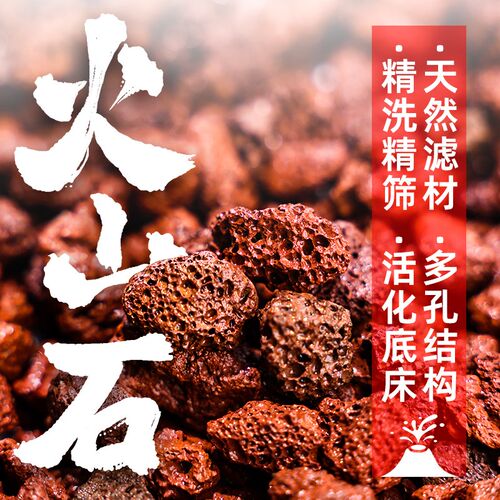 老渔匠火山石鱼缸专用天然火山石溪流石造景底砂养鱼乌龟大块黑色