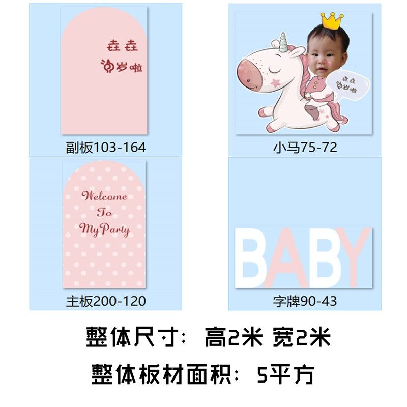 女宝宝周岁宴生日场景布置满月百日卡通气球KT板背景墙海报定制