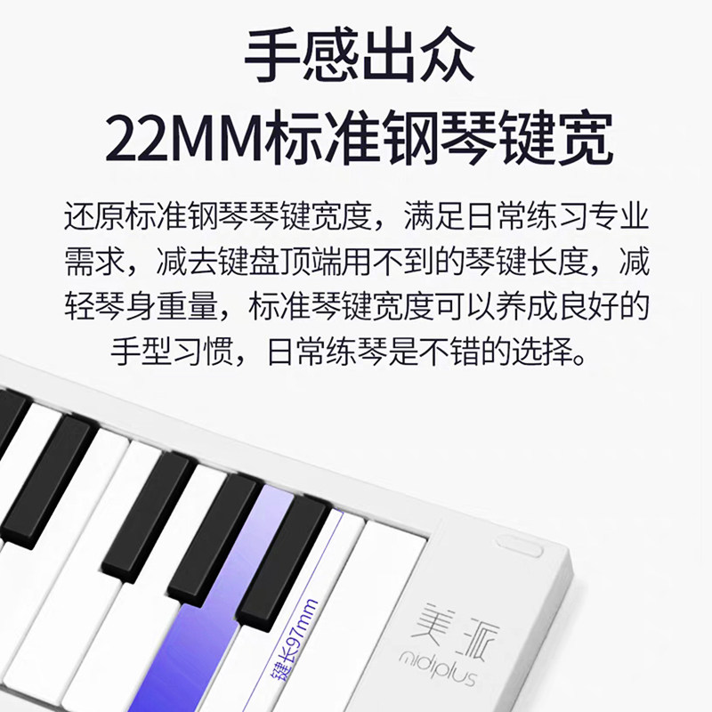 MIDIPLUS美派折叠电子钢琴88键便携式手卷钢琴折叠键盘随身钢琴