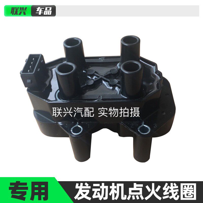 适配长安12款悦翔v5V7致尚XT逸动CS35点火线圈高压包遵义长征原厂