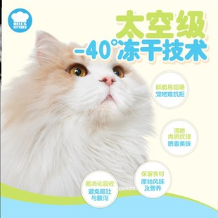 【新品】地狱厨房羊乳包浆零食猫犬通用鸡胸肉主食冻干280g*1包