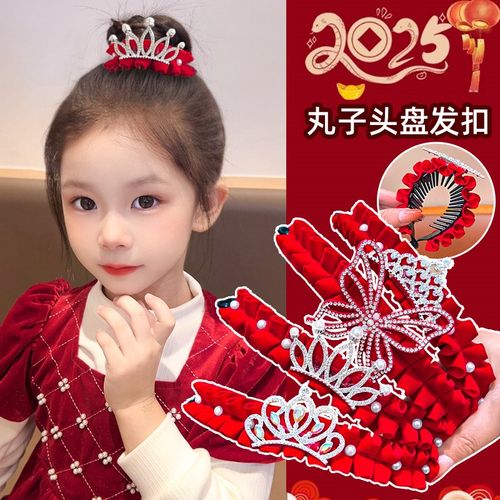 儿童发夹闪钻皇冠新年发饰女童马尾丸子头盘发扣发卡女孩过年头饰
