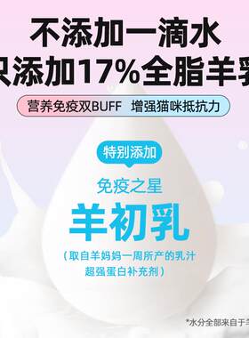 小佩食物链小仙包2+1幼猫主食奶糕猫粮主食罐头真肉泥湿粮生骨肉