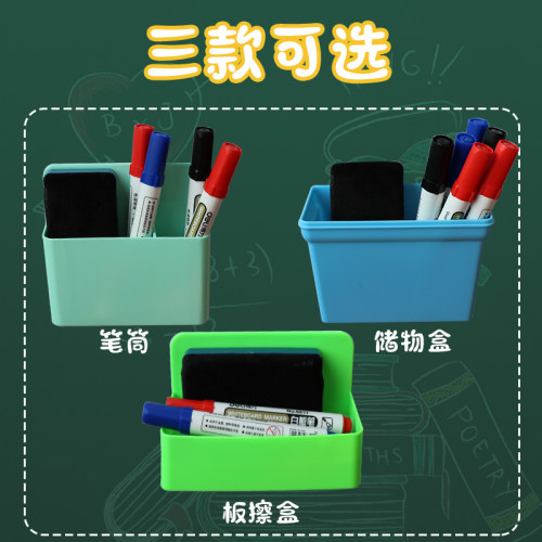 磁性笔筒磁铁笔筒磁性笔盒白板笔盒挂式悬挂式白板笔收纳盒粉笔板