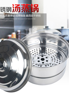 不锈钢锅加厚蒸锅一层电磁炉家用1层小单层迷你小的汤锅24cm26cm