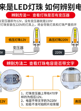 G4灯珠led超亮水晶吊灯小灯泡插口式插脚二两针卤素12V220伏2瓦5W