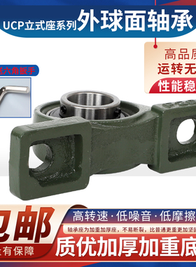 外球面轴承带座立式轴承座UCP201P202P203P204P205P206P207P208