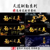 鱼缸背景贴纸画高清图3d立体水族箱贴纸龙鱼壁纸造景装 饰天道酬勤