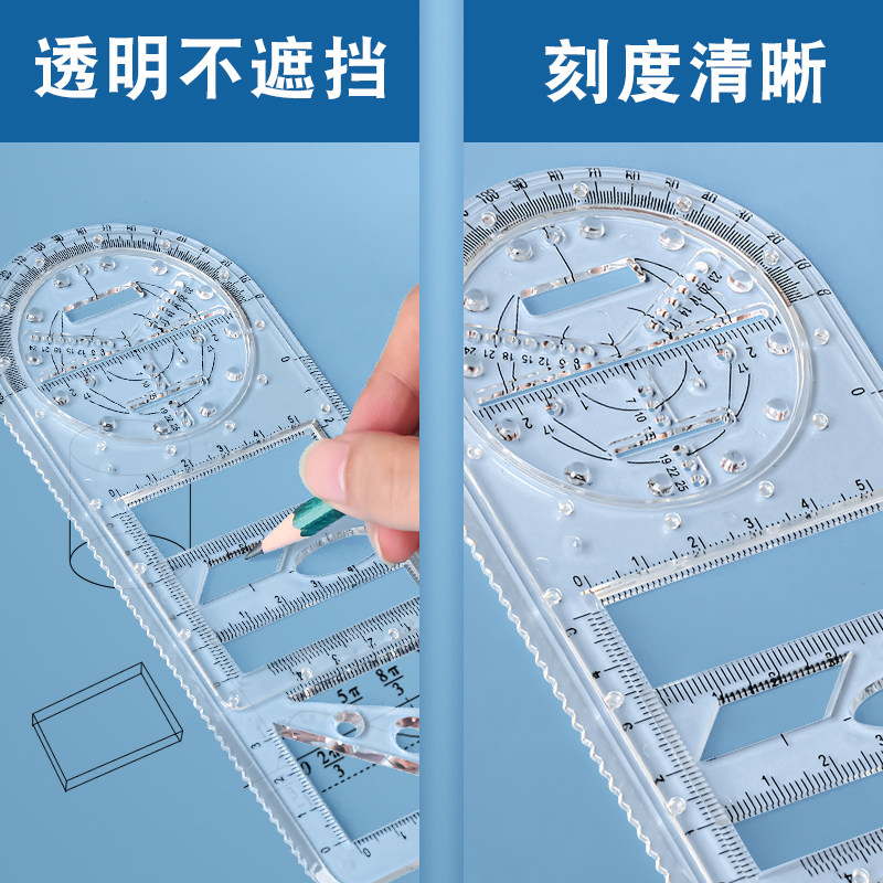 多功能绘图尺子中小学高中生数学函数几何图形尺透明三角直尺平行