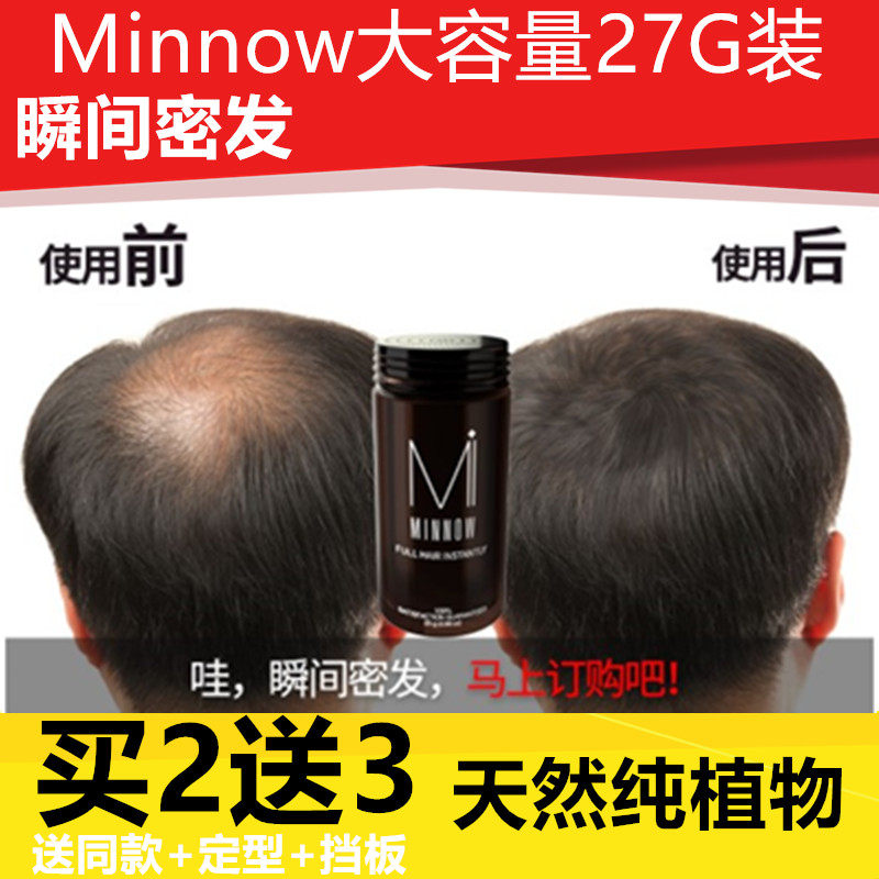 遮秃喷雾密发假发生发粉补头发少发际线填充神器补发增密增发纤维