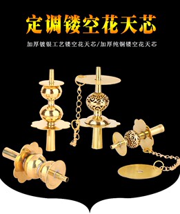 加厚黄铜唢呐葫芦芯子唢呐芯子葫芦芯子唢呐葫芦花天心黄铜花天心