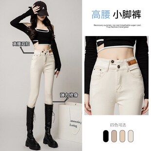 米白色牛仔裤女秋冬加绒2024年新款高腰提臀收腹弹力紧身小脚裤子