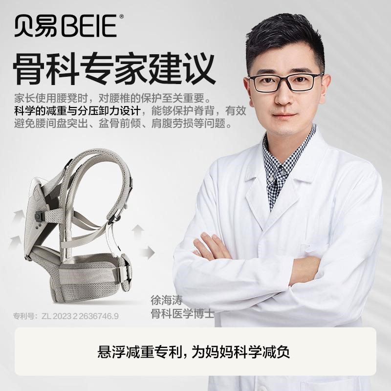 贝易超轻便腰凳婴儿背带前后两用二合一抱抱托宝宝四季透气坐凳