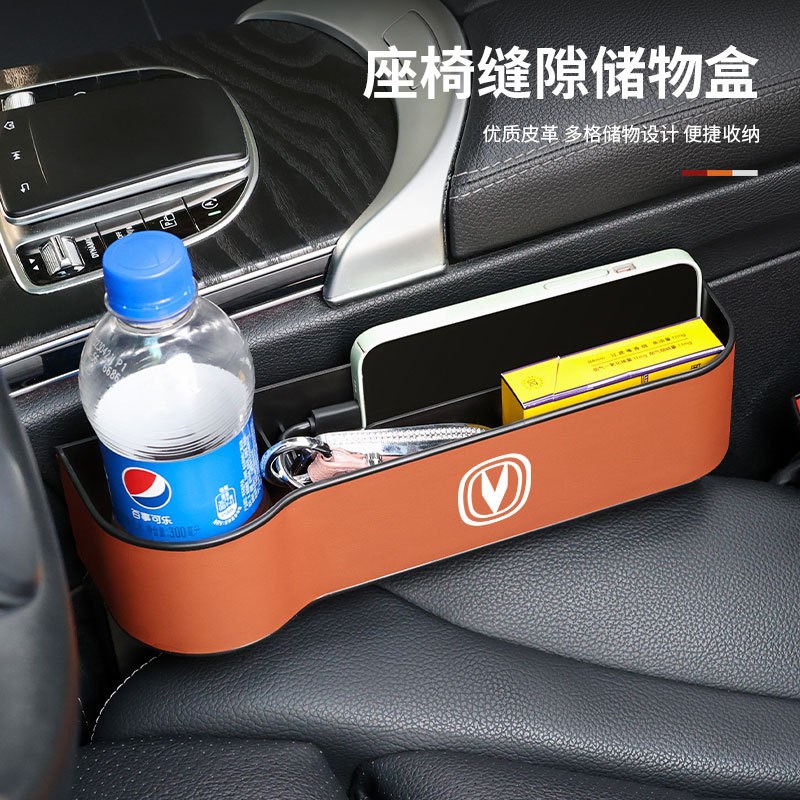 适用长安CS75PLUS CS55逸动UNIT UNIV汽车夹缝收纳盒车载座椅储物
