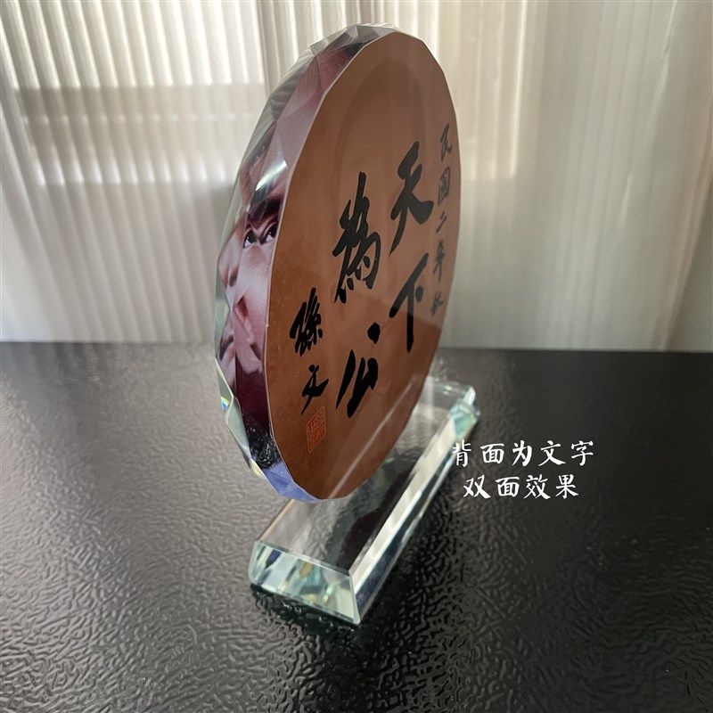 中国民主革命先驱孙文画像水晶摆件工艺品桌面摆设礼品中山【双面