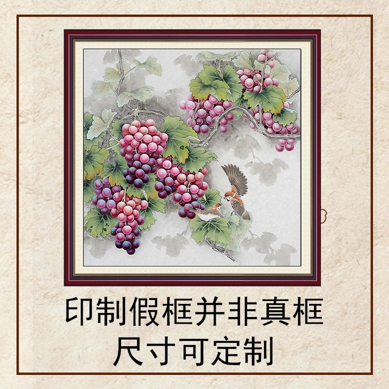 中国风餐厅书房挂画贴画新中式方形硕果累累葡萄荔枝葫芦装饰画芯