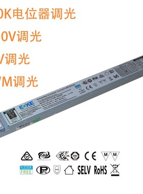 100K电位计1-10V PWM LED调光驱动 商业照明线条灯面板灯工业灯