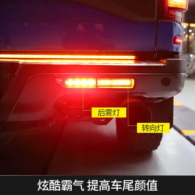 九候猛禽F150 LTD改装17-20款专用LED后雾灯带转向尾灯后转向灯