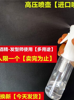 油头喷壶美发喷水瓶壶理发店水壶专用发廊用品工具耐高温超细喷雾