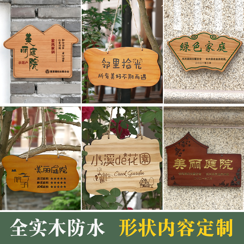 户外实木挂牌创意木质提示牌家训木牌定制民宿庭院装饰牌木板刻字