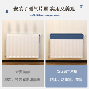暖气防薰遮挡装 布艺加厚暖气片防尘罩家用老式 饰罩定制暖气片罩套