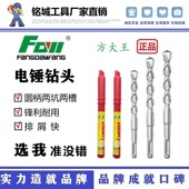 方大王350mm加长电锤两坑槽四坑方柄穿墙水泥混凝土建工钻头电钻