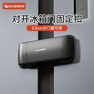冰箱门固定扣抽屉卡扣柜门防锁扣对开门专用双开门冰箱儿童安全锁
