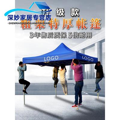 遮阳蓬折叠伸缩雨棚大伞四方户z外摆摊用防雨广告四角四脚帐篷挡